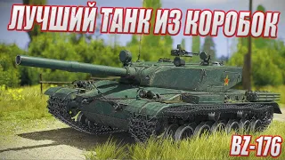 BZ-176 - НОВОГОДНИЕ КОРОБКИ 2023 - СТРИМ ПО ЗАКАЗУ