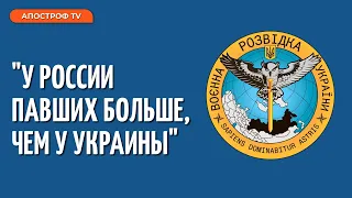 "УКРАИНЦЫ "СКОСИЛИ" 70% НАШИХ" // Апостроф тв