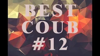 BEST #COUB 12 WEEK 7 | ЛУЧШЕЕ ВИДЕО COUB ЗА НЕДЕЛЮ | ФЕВРАЛЬ 2019 |ПРИКОЛЫ, НАРЕЗКИ | BEST #CUBE