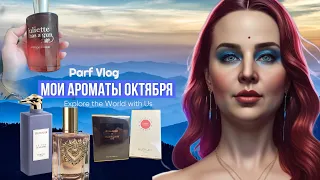 МОИ НОВИНКИ ОКТЯБРЯ