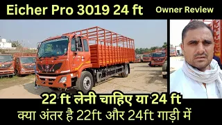 Eicher pro 3019 24 ft owner review price emi down payment full detail in Hindi