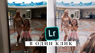 Как установить ПРЕСЕТЫ Lightroom Бесплатно на телефон / Обработка фото на iPhone