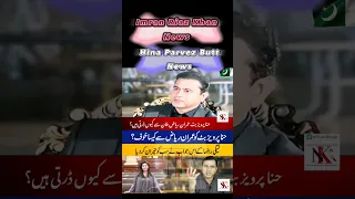 Imran Riaz Khan Ka Show #imranriazkhanlatestnews #hinapervaizbutt #pmln #socialmedianews #nktvpk