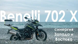 Benelli TRK 702X - синергия Запада и Востока