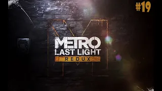 Metro: Last Light Redux #19