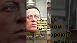 Симон Петлюра, подробиці  вбивства у Парижі