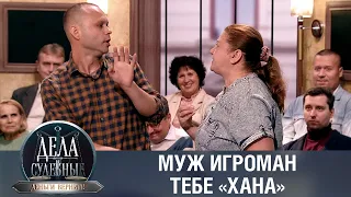 Дела судебные с Дмитрием Агрисом. Деньги верните! Эфир от 16.03.23