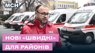 Нові «швидкі» для районів: у Миколаєві вручили 6 автомобілів екстреної швидкої допомоги