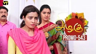 Azhagu Tamil Serial | அழகு | Epi 543 | Promo | 31 Aug 2019 | Sun TV Serial | Revathy | Vision Time