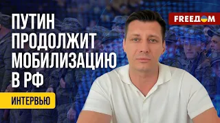 💥 У Путина все готово к набору нового "ПУШЕЧНОГО МЯСА" на войну. Мнение Гудкова