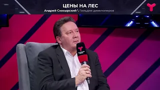 Причины снижения цен на пиломатериалы