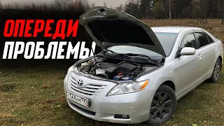 Если это не делать... Проблем не избежать Toyota Camry 40