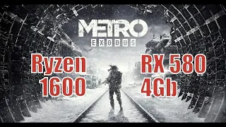 Метро: Исход на бюджетном игровом ПК / Metro: Exodus on a budget gaming PC (Ryzen 5 1600+RX 580 4Gb)