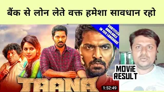 Taana (2020) ll vaibhav reddy, yogi babu, nandita swetha ll hindi dubbed movie REVIEW ll akhilogy