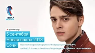 Творческий вечер группы A’STUDIO. Новая Волна 2024. Полная версия HD (05.09.2024).