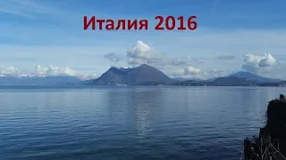 #почивка в Италия 2016