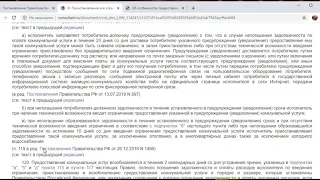 Обзор ПП РФ от 02 04 2020 N 424