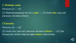 Українська мова. Повторення вивченого про текст і стилі мовлення. 7 клас