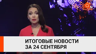 Драка в Олимпийском колледже. СБУ накрыла добычу янтаря - Апостроф News итоги 24 сентября