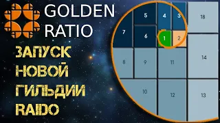 Golden Ratio - Запуск новой гильдии RAIDO. Проект экосистемы Web Token Profit.