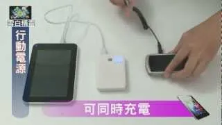 行動電源(同時充電).avi