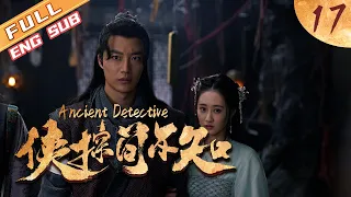 【The Best Costume Crime Chinese Drama of 2020】Ancient Detective EP17