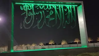 saudi digital water curtain fountain