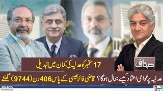 Qazi Faez Isa As New Cheif Justice Of Pakistan - Sahafi | Matiullah Jaan | 06 Sep 2023 | Neo News