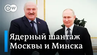 Ядерный шантаж: как Путин и Лукашенко угрожают НАТО