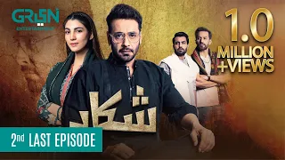 Shikaar | 2nd Last  Episode | Faysal Quraishi  | 11th Dec 23 [ Eng CC ] | Green TV Entertainment