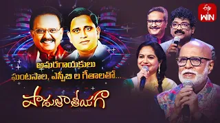 Padutha Theeyaga Latest Promo | Series 22 | 12th June 2023 | SP.Charan, Sunitha | ETV Telugu