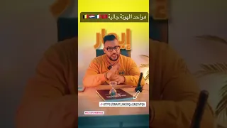 صيف فلوس فابور  الى المغرب في اول تحويل 😍 رابط ⬅️⬅️ https://smart.link/ipqjj1mz6vpqa