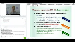 Проект "Школа тренеров"