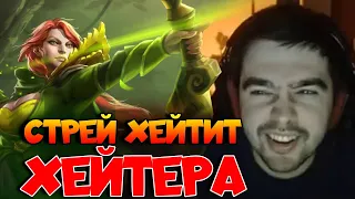 СТРЕЙ Хейтит Хейтера // Стрей играет на Windranger // патч 7.26