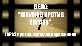 Карательная медицина. Как власть и ЕВРАЗ расправляются с неугодными.