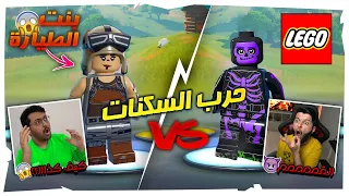 حرب السكنات نسخة ليقو 😎🔥؟؟ تحدي على 3000 ريال🤑 !! | Fortnite