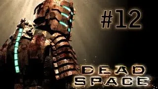 Dead Space прохождение с Карном. Часть 12