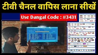 DD Free Dish Me New Channel Kaise Laye 2023 | TV Ke Channel Kaise Laye