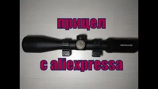 прицел из Китая с aliexpress за 80$