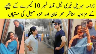 Fairytale2 Episode 10,11 Behind The Scenes|Sehar Khan And Hamza Sohail Funny Bts