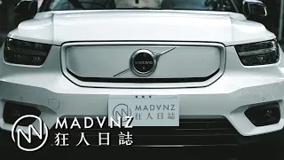 [MadVlog] 不願面對的真相？VOLVO XC40 Recharge的純電車主一週間 l 狂人日誌