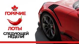 Авто из Канады. Горячие лоты на неделю с 13 по 17 апреля 2020 г. Автоаукционы Канады. Impactauto.