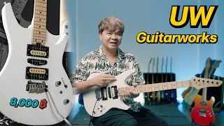 ตัวเดียวจบ!! เล่นได้..ครบทุกแนว [ UW Guitarworks ] UWSM-HZB2VS