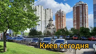 Киев 2024 г новый ТЦ "Эпицентр" на Троещине, ул. Бальзака и ул. Лаврухина.