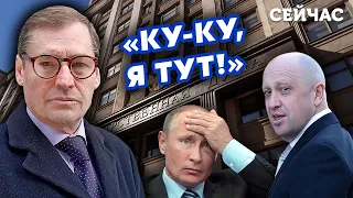 🔴ЖИРНОВ: В России - ПЕРЕВОРОТ! Нарышкин пошел ПРОТИВ Путина. ПРИГОЖИН ВЕРНЕТСЯ перед выборами