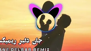 jame delbar remix جان دلبر ریمیکس ❤🎧 با صدای جواد نکایی #آهنگ #ایران #دلبر