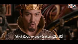 [Trailer] LEGEND OF THE NAGA PEARLS