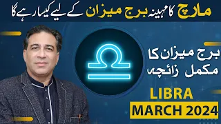 Libra March 2024 | Monthly Horoscope | Libra Weekly Horoscope Astrology Readings | Haider Jafri