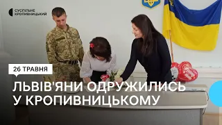 Військовий зі Львова, який лікується в кропивницькій лікарні, одружився з львів’янкою