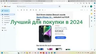 Где, какой, как, почему.? идеальное время для покупки IPhone.?